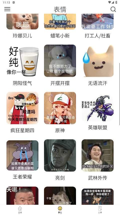 截图2