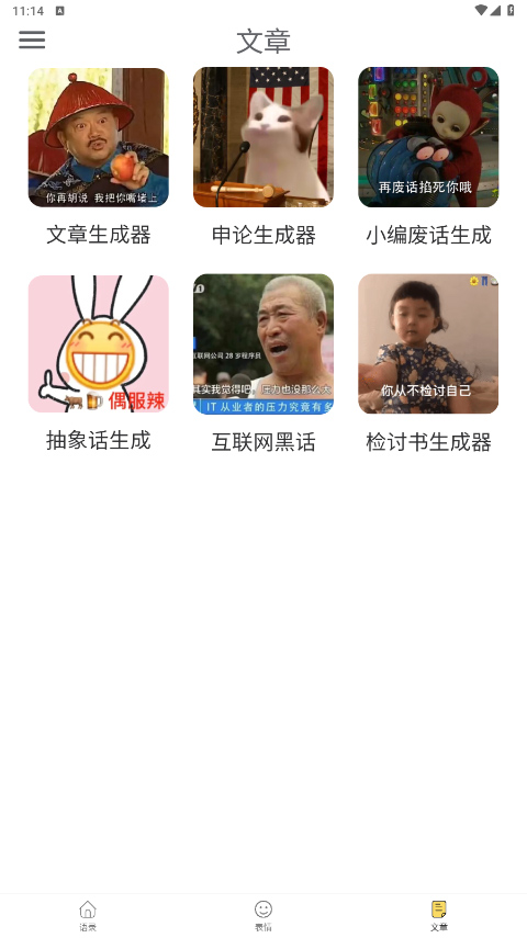 截图3
