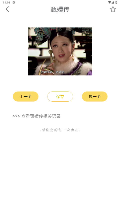 截图5